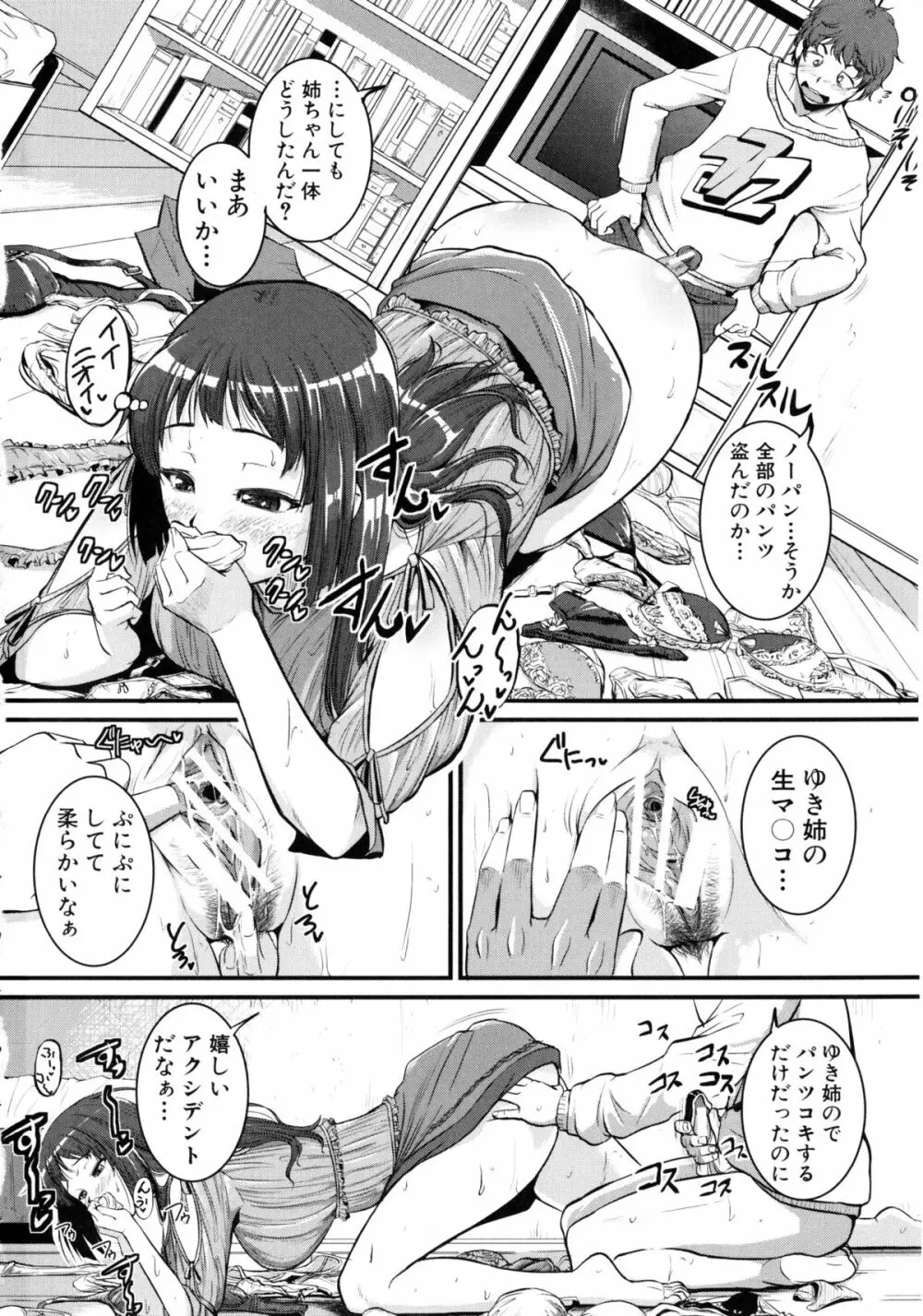 [とんのすけ] ぼくらの(恥)調教台本 + 描き下ろし4Pリーフレット Page.19