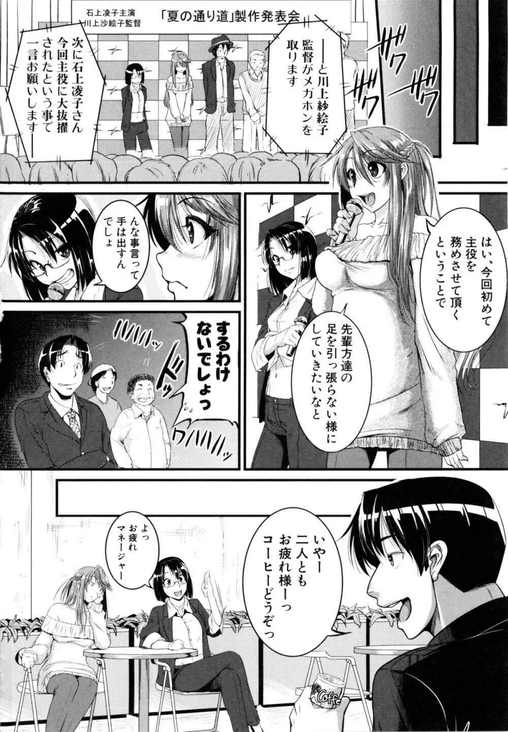 [とんのすけ] ぼくらの(恥)調教台本 + 描き下ろし4Pリーフレット Page.201