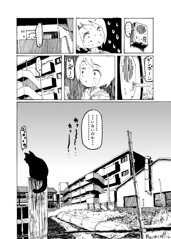 僕はお姉さんがほしい　一話 Page.13