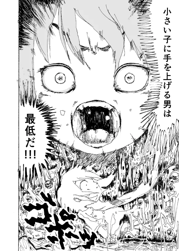 僕はお姉さんがほしい　一話 Page.27