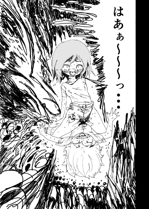 僕はお姉さんがほしい　一話 Page.52