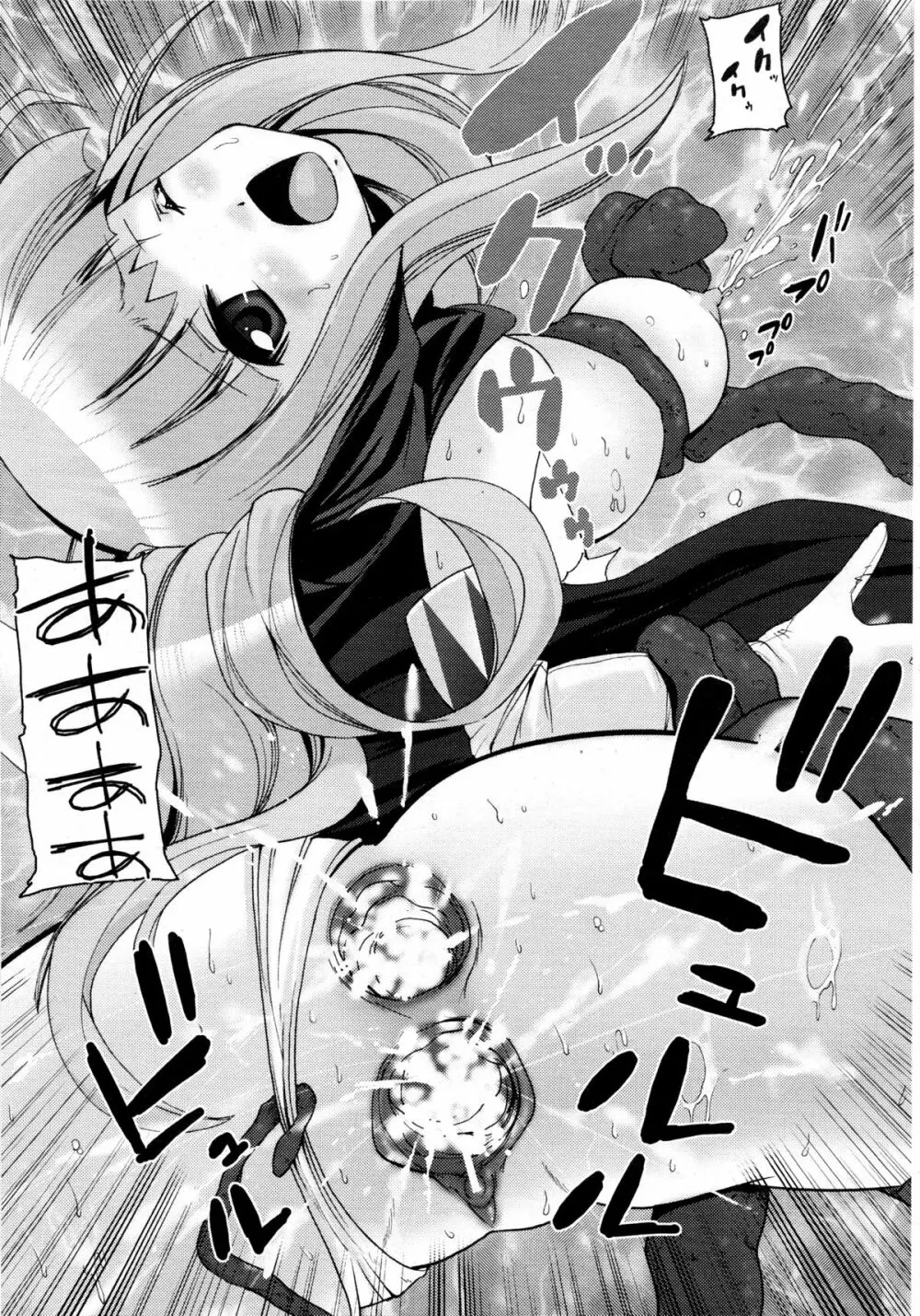 コミックアンリアル 2008年10月号 Vol.15 Page.404