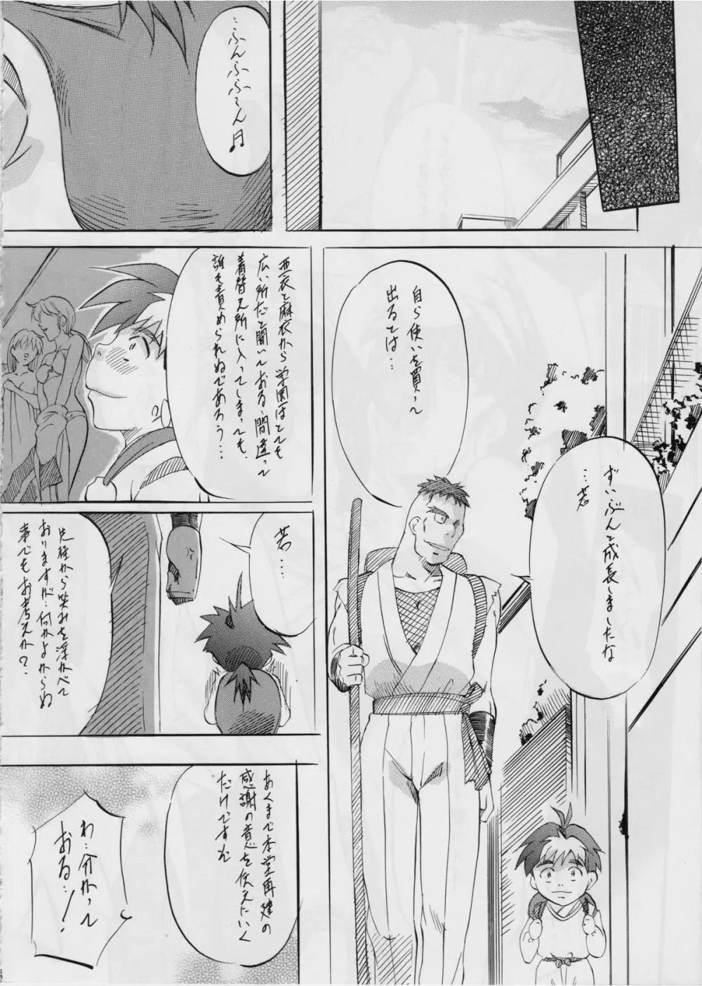 亜衣&麻衣 B・A ～姉妹傀儡肉奉仕～ Page.13