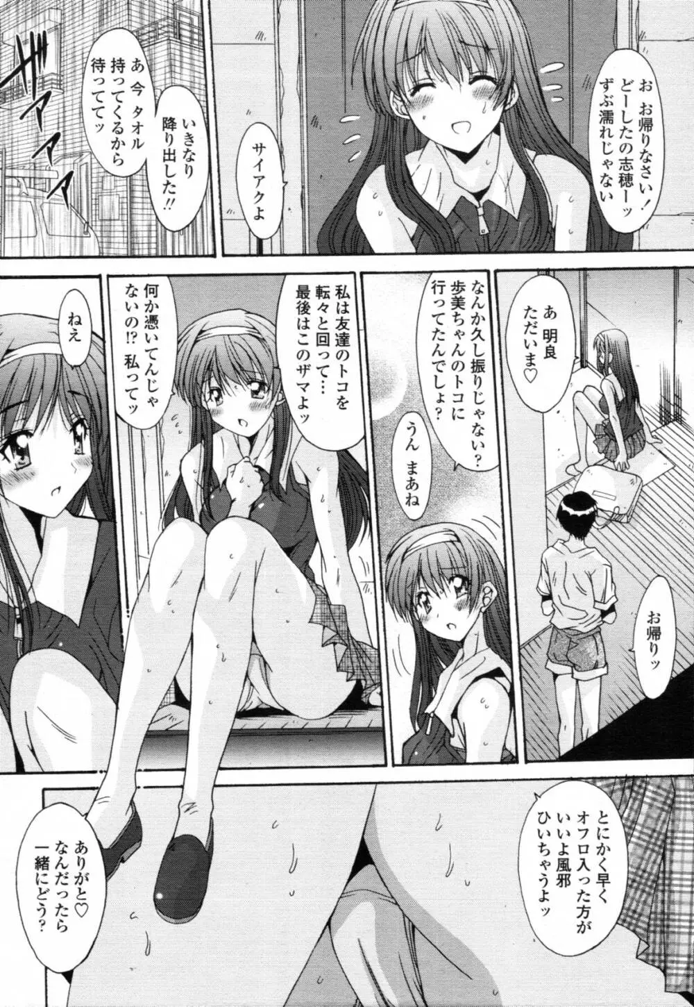 共有財産 01-08話 Page.108