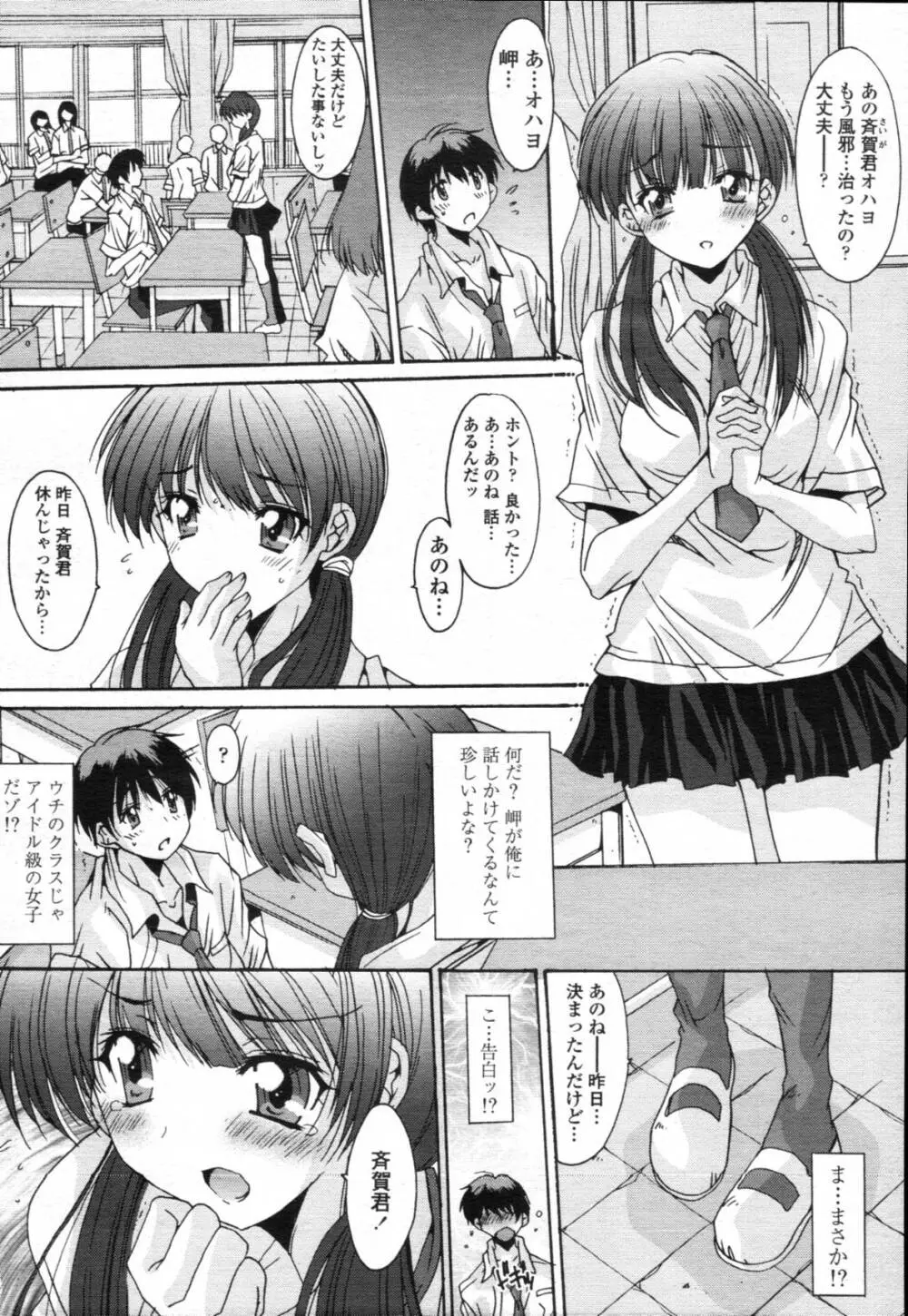 共有財産 01-08話 Page.120