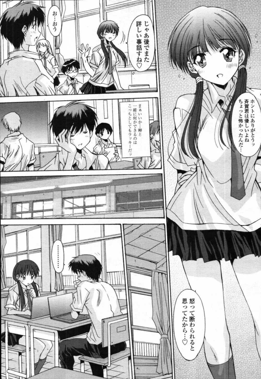 共有財産 01-08話 Page.123