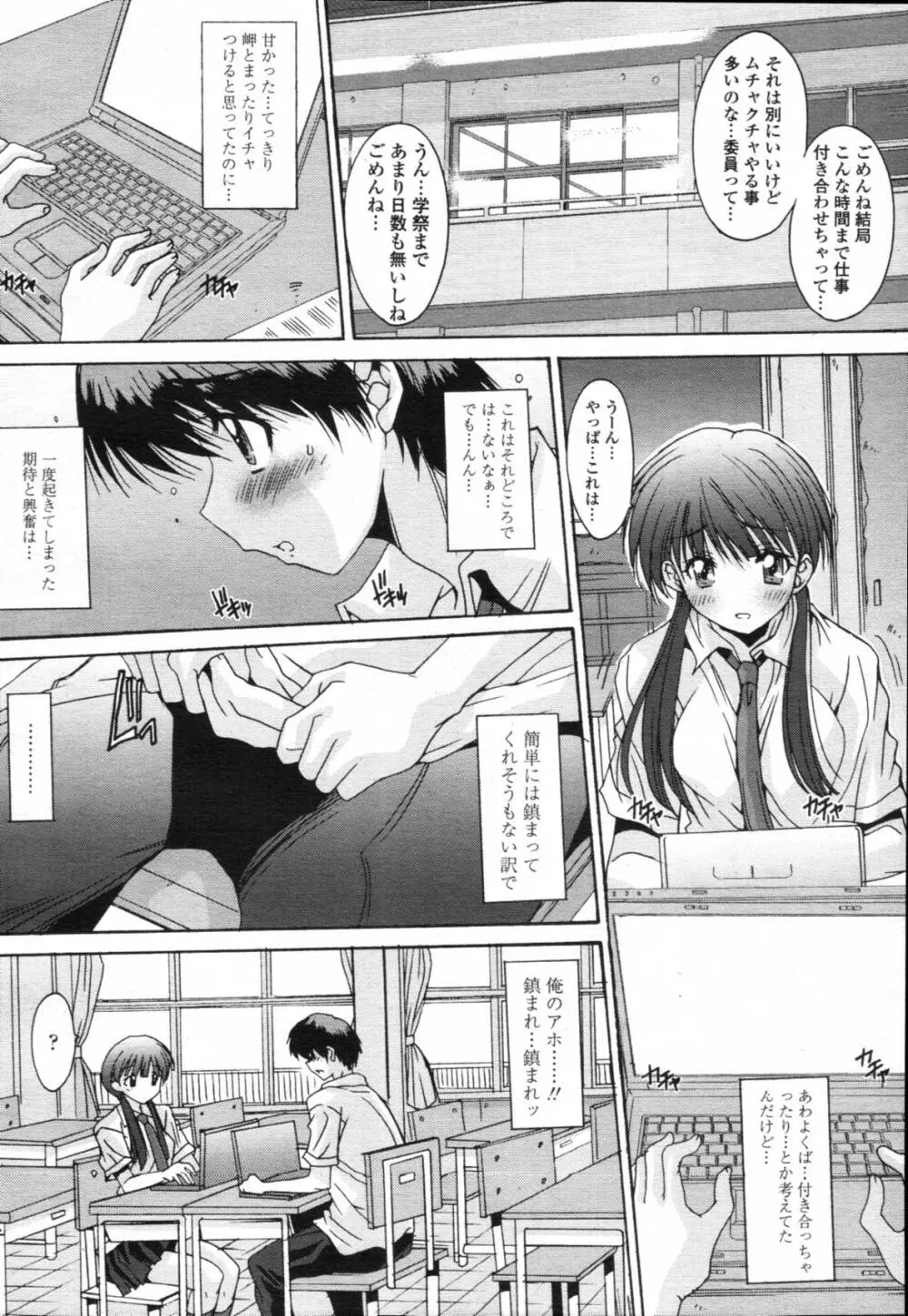 共有財産 01-08話 Page.124