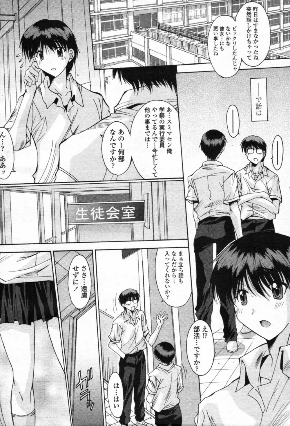 共有財産 01-08話 Page.145