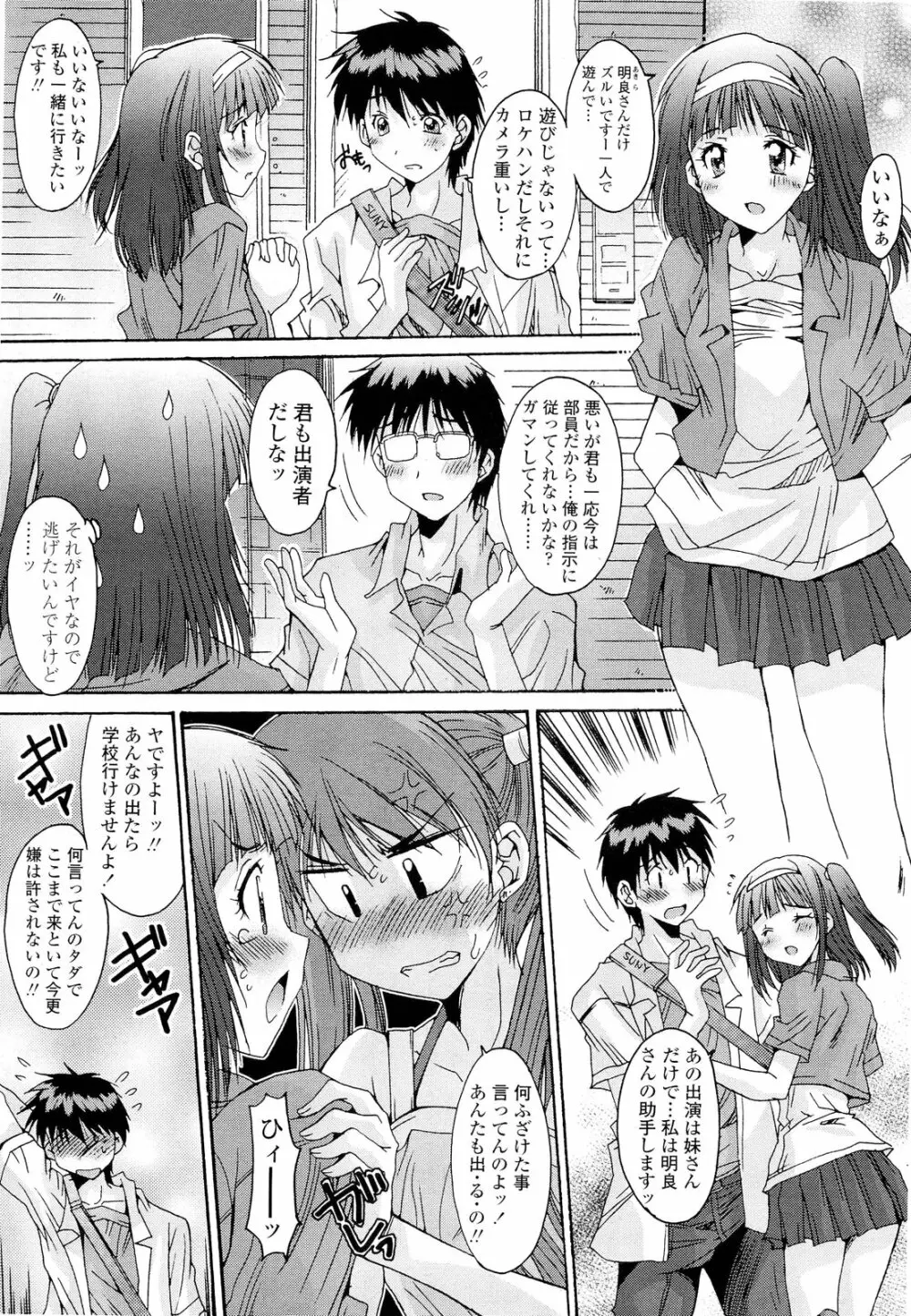 共有財産 01-08話 Page.184