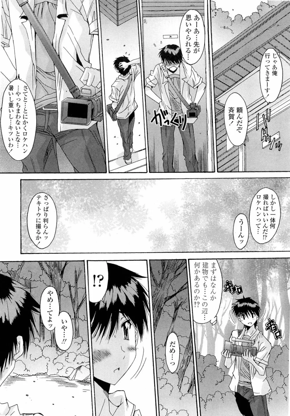 共有財産 01-08話 Page.185