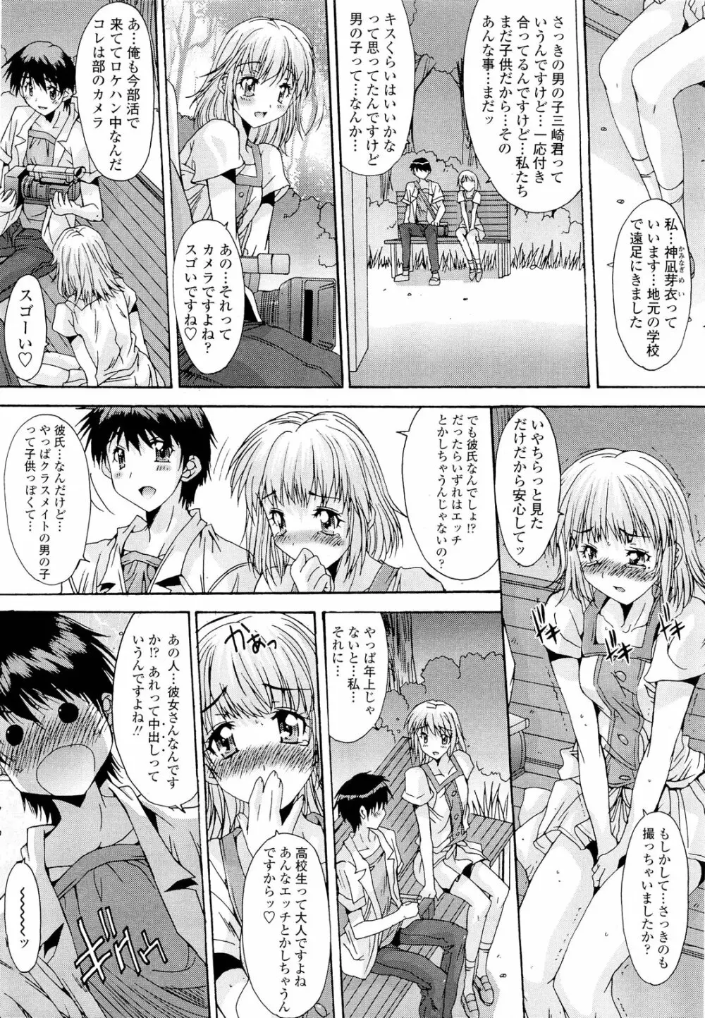 共有財産 01-08話 Page.200