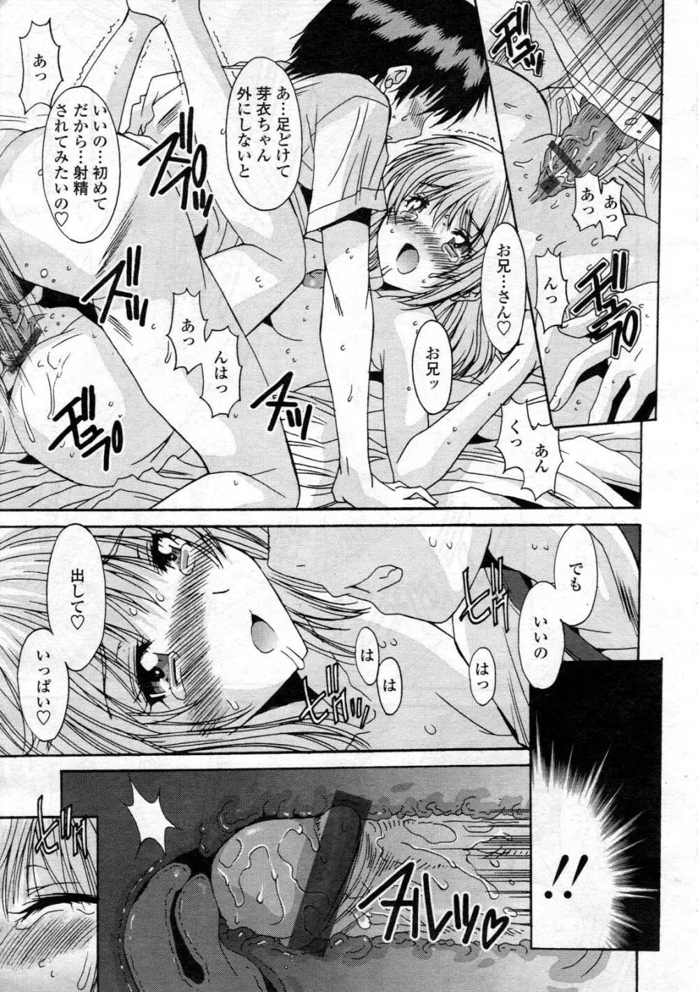 共有財産 01-08話 Page.214