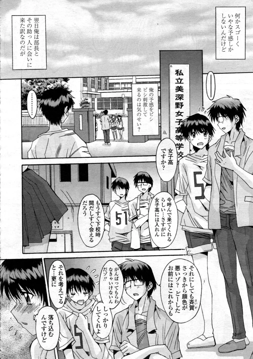 共有財産 01-08話 Page.217