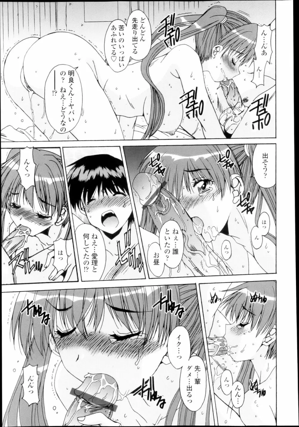 共有財産 01-08話 Page.232