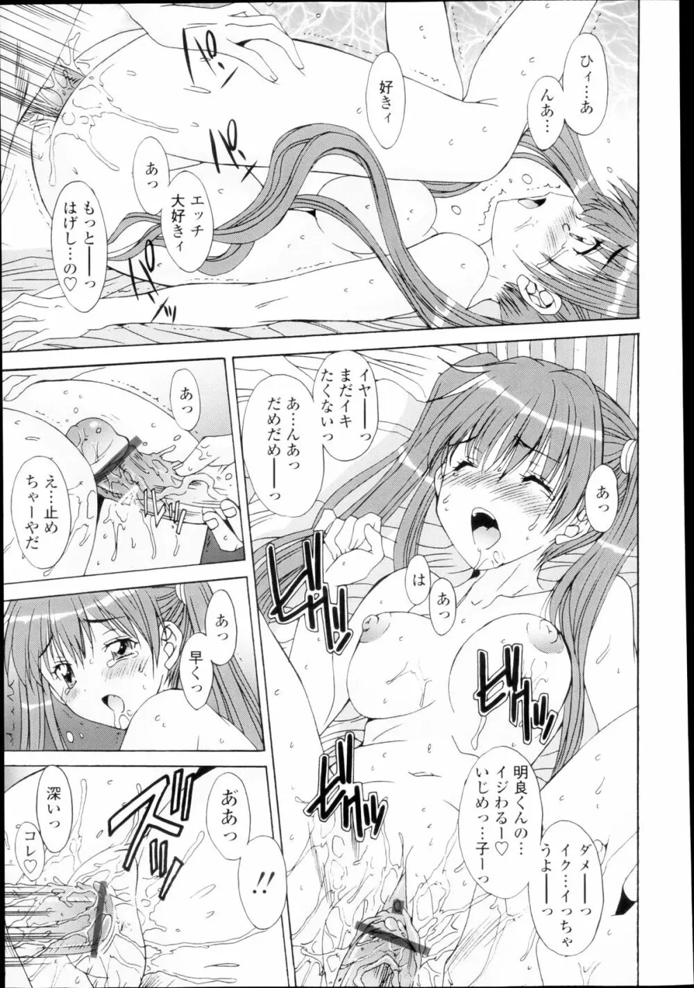 共有財産 01-08話 Page.238