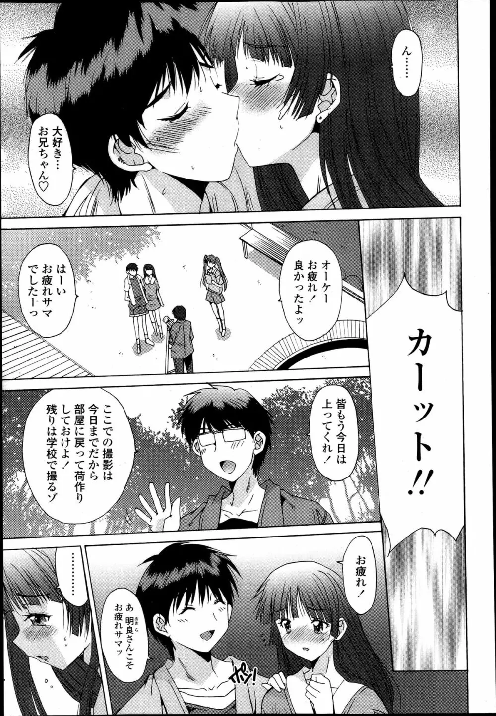 共有財産 01-08話 Page.243