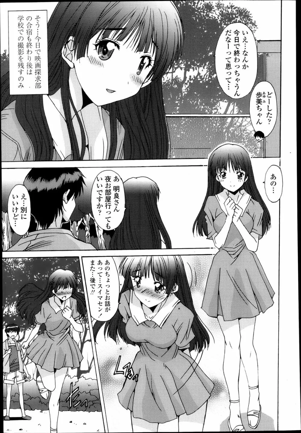 共有財産 01-08話 Page.245