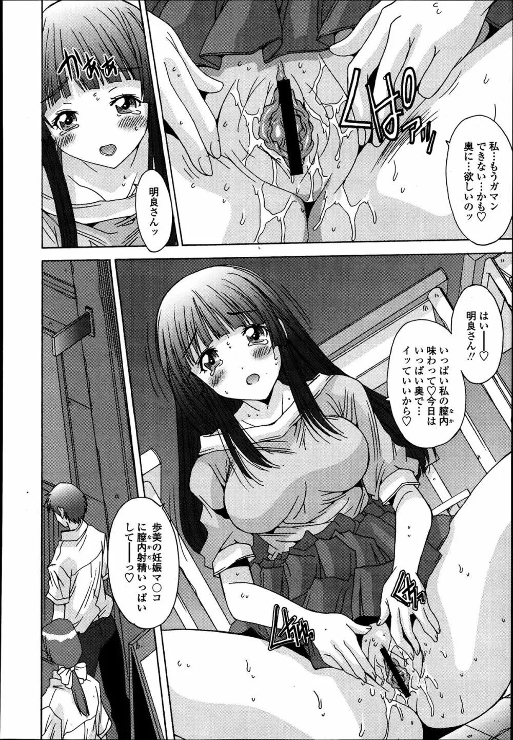 共有財産 01-08話 Page.315