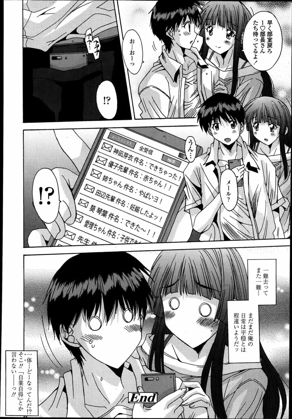 共有財産 01-08話 Page.323