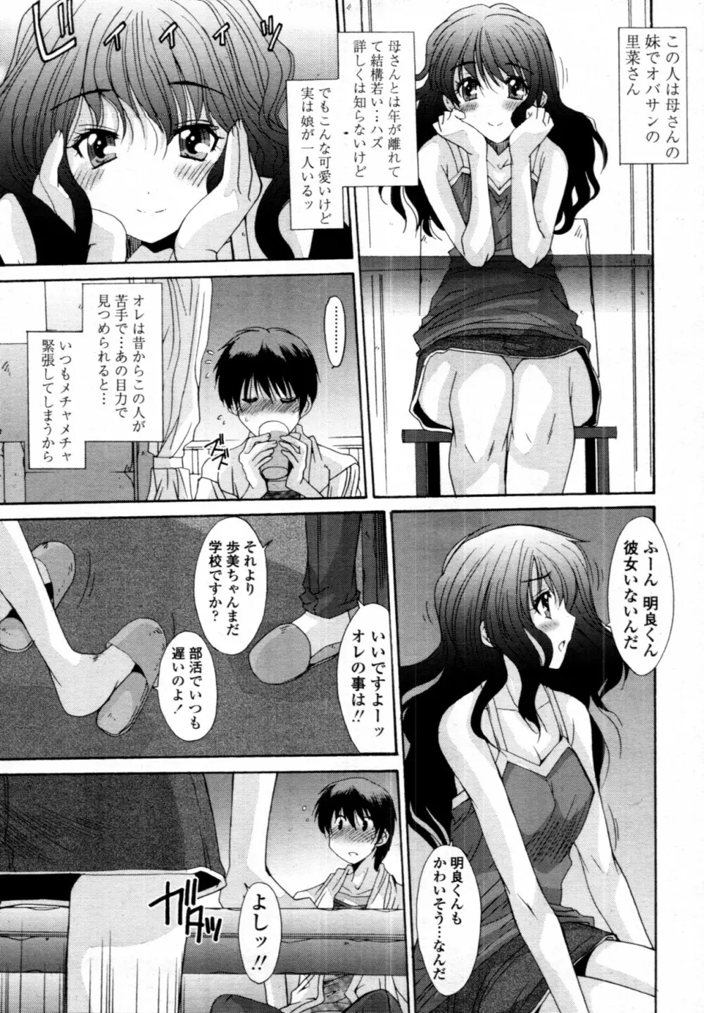 共有財産 01-08話 Page.33