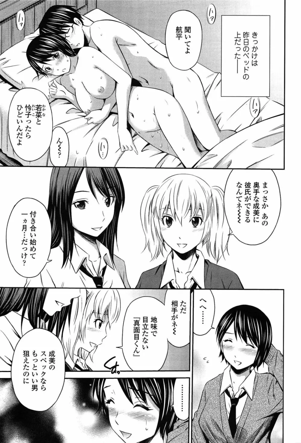 とってもホットな中心部 Page.13