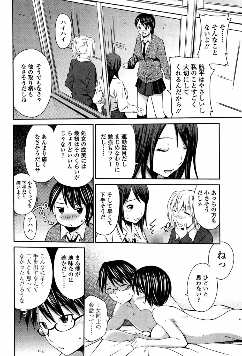 とってもホットな中心部 Page.14