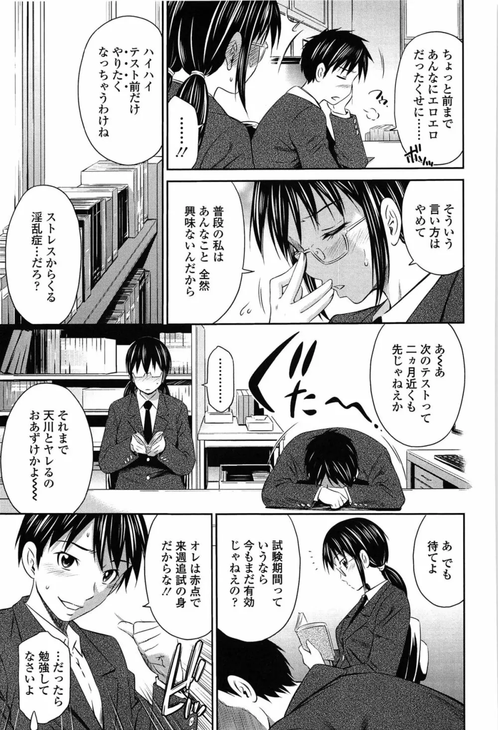 とってもホットな中心部 Page.161