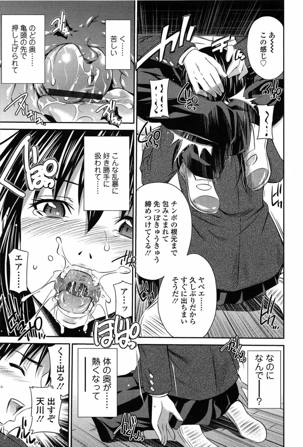 とってもホットな中心部 Page.165