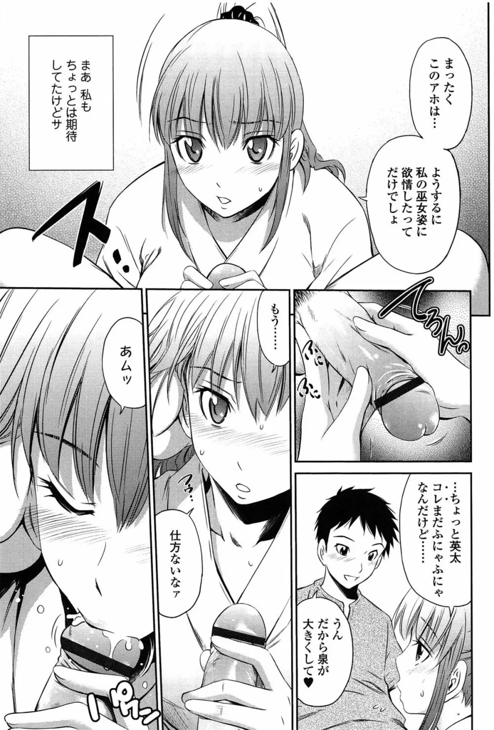 とってもホットな中心部 Page.185