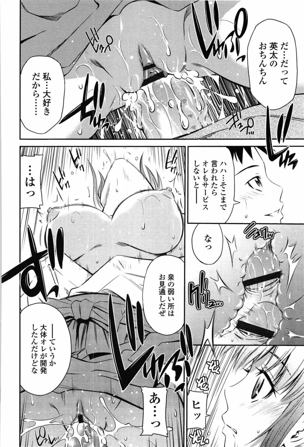 とってもホットな中心部 Page.196