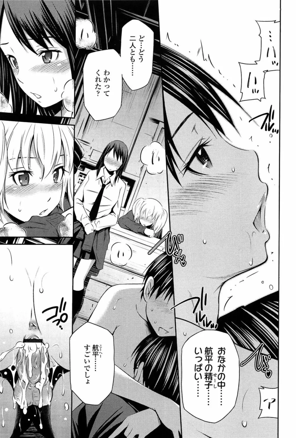 とってもホットな中心部 Page.31