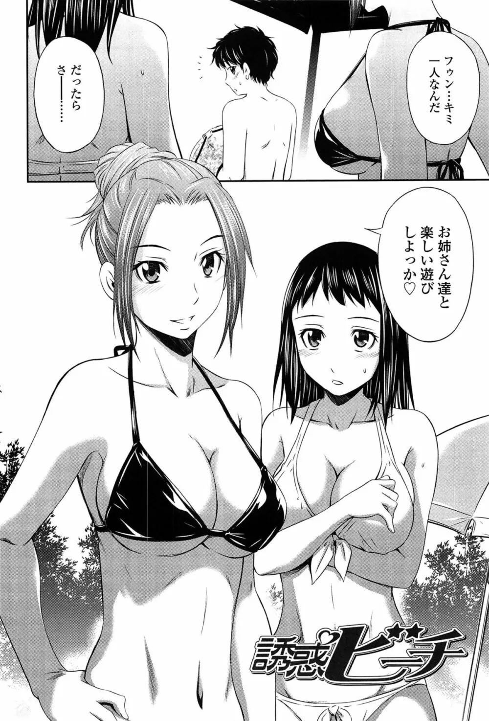 とってもホットな中心部 Page.34