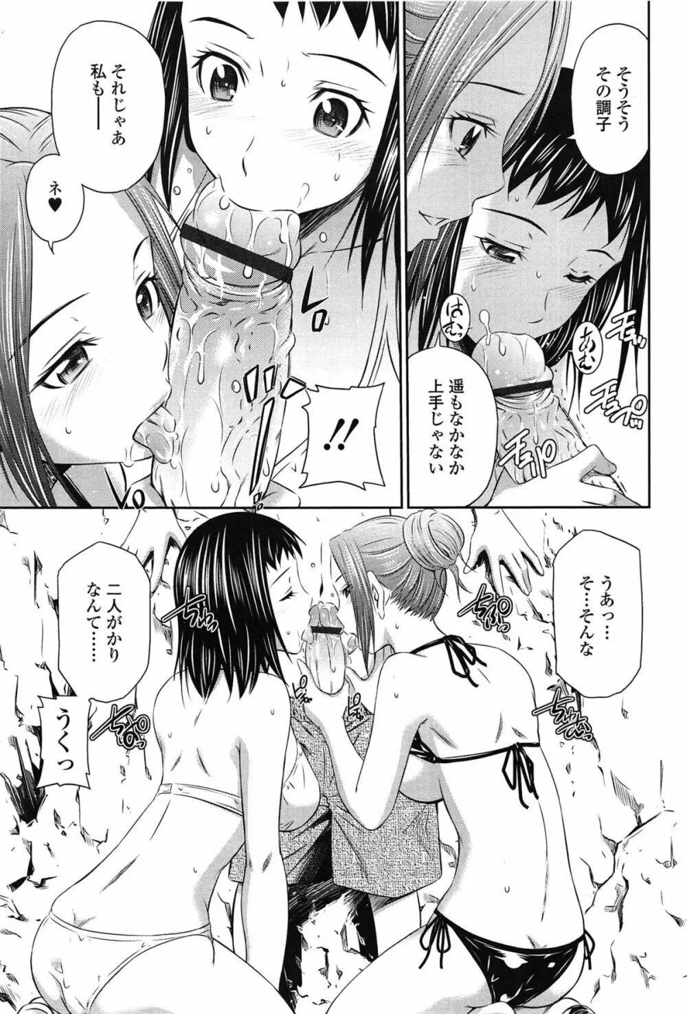 とってもホットな中心部 Page.41