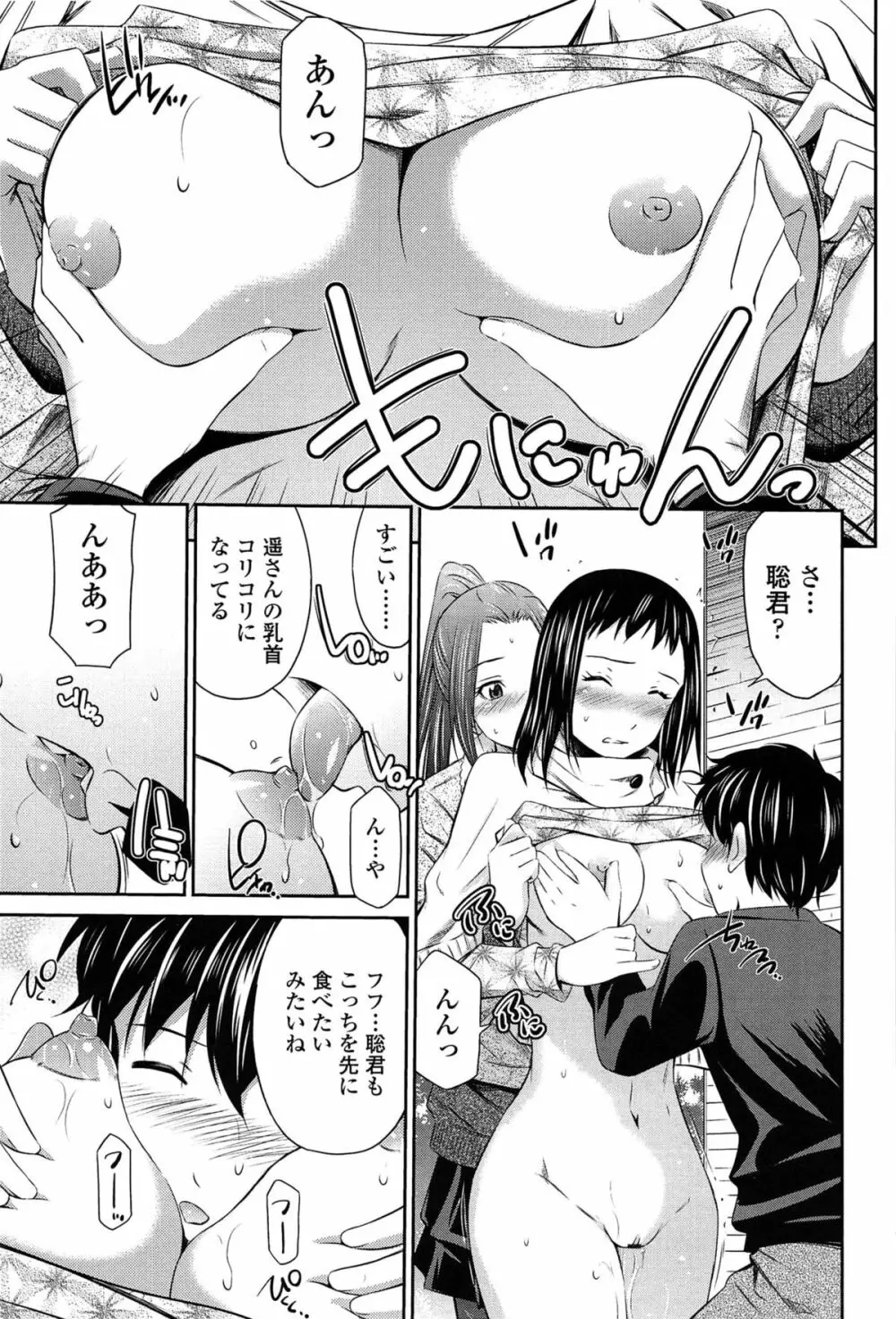 とってもホットな中心部 Page.63