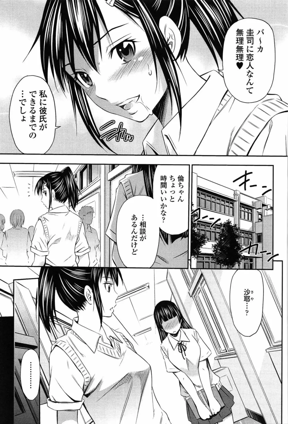 とってもホットな中心部 Page.93