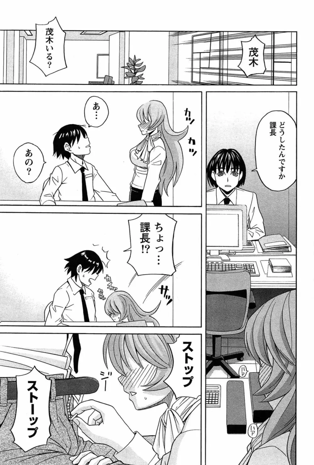 はなまる洋菓子店で逢いましょう Page.181