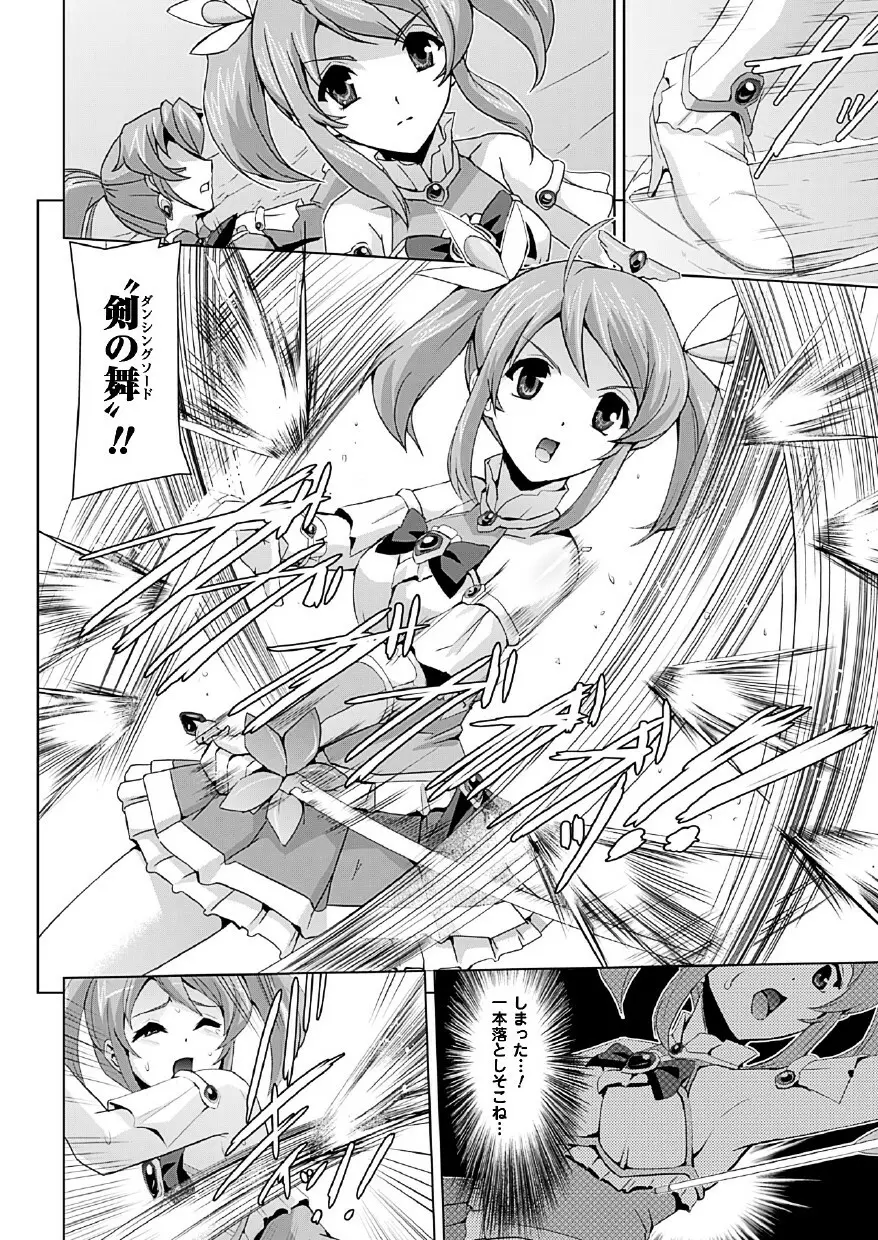 美少女魔法戦士ピュアメイツ Page.12