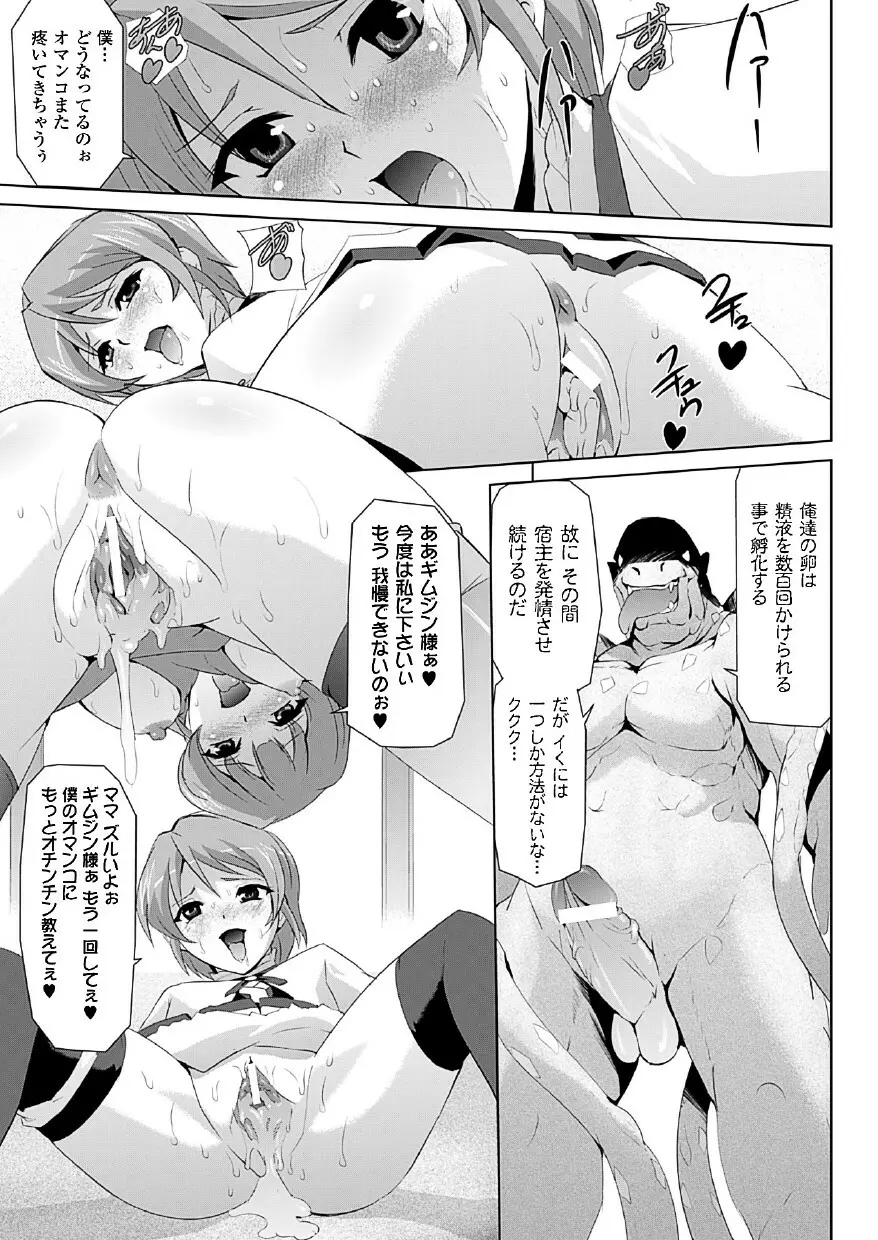 美少女魔法戦士ピュアメイツ Page.31