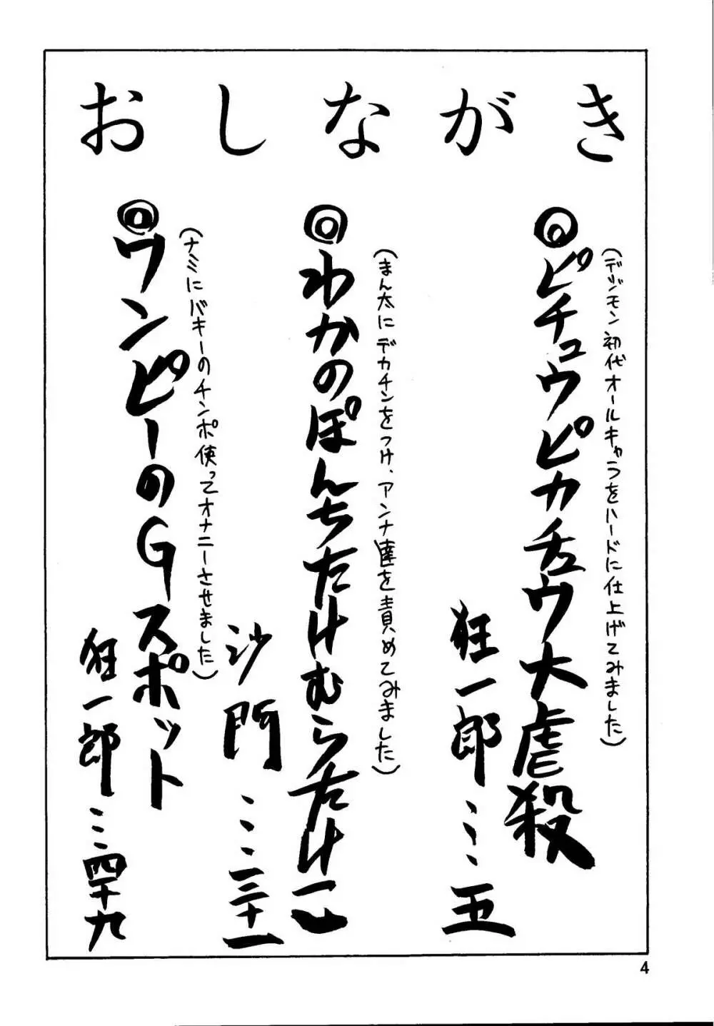 ラチナム成金! Page.4