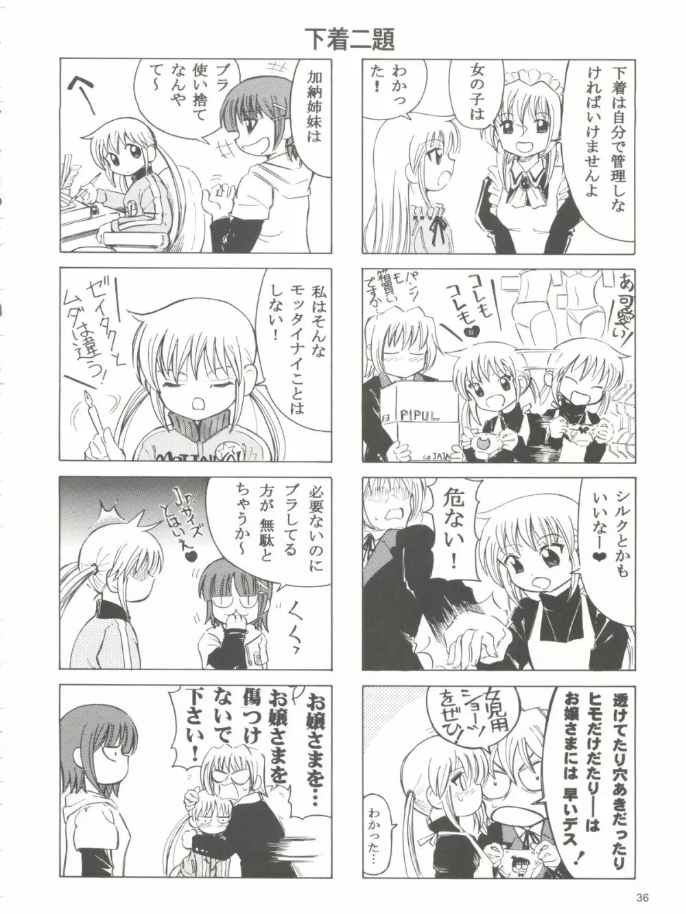 NAGI誅! Page.35