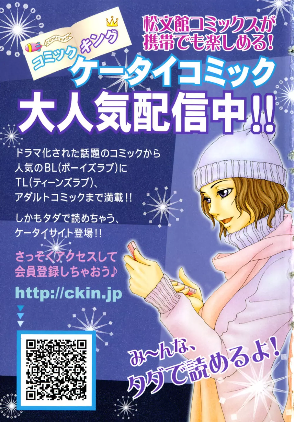 コミック姫盗人 2008年8月号 Page.333