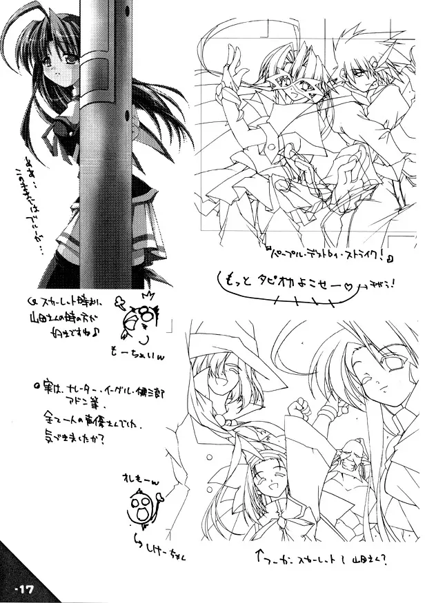 NekoMono4 Page.16