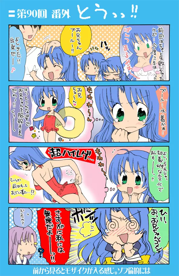 4-koma Page.190