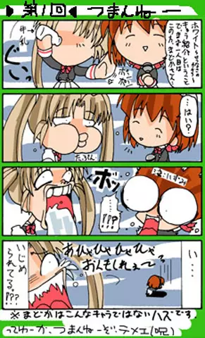 4-koma Page.317