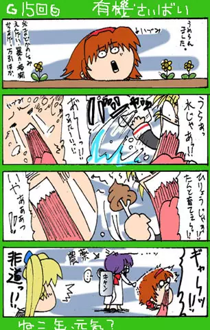 4-koma Page.332