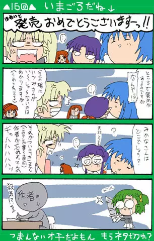 4-koma Page.333