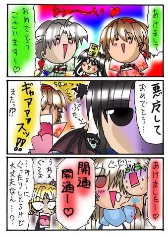 4-koma Page.338