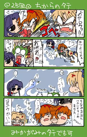 4-koma Page.343