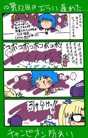 4-koma Page.350