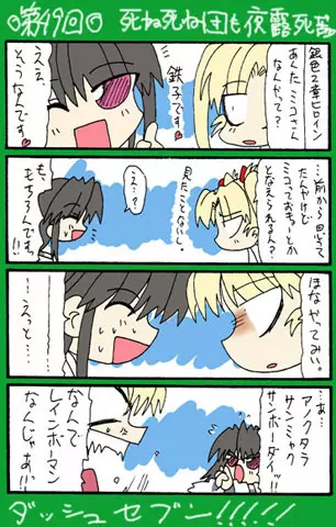 4-koma Page.367